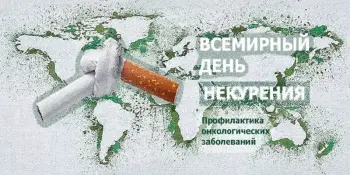 ЕДИНЫЙ ДЕНЬ ЗДОРОВЬЯ