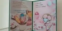 Светлый праздник - пасха!