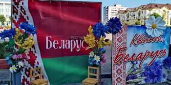 День Независимости Республики Беларусь