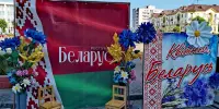 День Независимости Республики Беларусь
