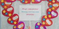 День матери и День отца