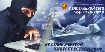 Неделя кибербезопасности в Борисовском районе
